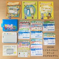 こどもちゃれんじ すてっぷ ひらがなぞりんと なぞりんブック ひらがななぞりん｜4歳・5歳の通信教育 こどもちゃれんじ