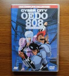 CYBER CITY OEDO 808 コンプリート・コレクション 新品DVD