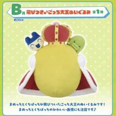 たまごっち ぷちぷちおみせっち 一番くじ B,D,G賞