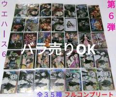鬼滅の刃　ウエハース6　カード第６弾　全35種　フルコンプリートセット