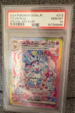 【PSA9】ニンフィアex SAR #9843 ニンフィアex SAR PSA8 - メルカリ