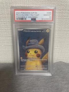 ゴッホピカチュウPSA10
