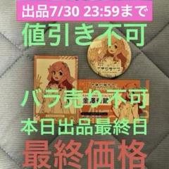 ラブライブ イキヅライブ！ カード 缶バッジ 金澤奇跡(ミラクル)
