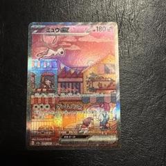 ミュウex SAR SV2a ポケモンカード151 205/165 ミュウex(205/165 SAR) [SV2a] PSA10 - Meccha Japan