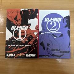 Amazon.co.jp: BLEACH Can't Fear Your Own World 合本版