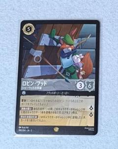 ロルカナ スーパーレア ロビン・フッド ホイル - メルカリ