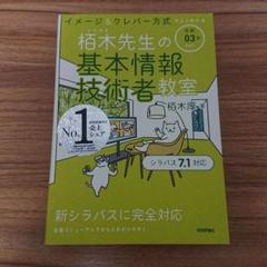 柿木先生の基本情報技術者教室
