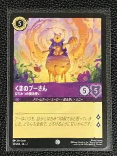 2025年最新】ロルカナ スリーブ プーさんの人気アイテム - メルカリ