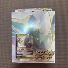 【未開封】ポケモンカードゲーム スターダセットVSTAR ダークライのサムネイル