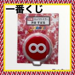 2025年最新】一番くじ 関ジャニの人気アイテム - メルカリ