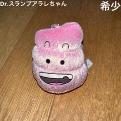 アラレちゃん　ぬいぐるみ　3点セット ドクタースランプアラレちゃん Dr.スランプ アラレちゃん