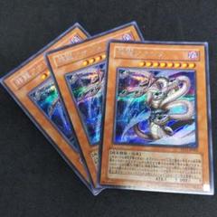 遊戯王　聖王の粉砕　25thシク　同座標3枚セット　美品 Amazon.co.jp: 遊戯王カード 聖王の粉砕(25th シークレットレア