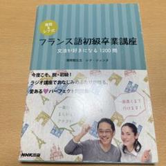 【セット】まいにちフランス語　清岡先生CD＆テキスト全巻 2008年度　ラジオ セット】まいにちフランス語 清岡先生CD＆テキスト全巻 2008年度