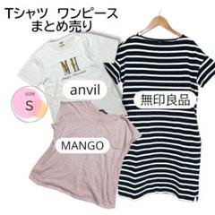 2025年最新】無印良品まとめ売りの人気アイテム - メルカリ