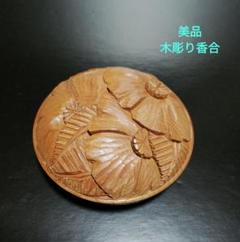 〈ビンテージ香合『神代欅寄木造』『六角型』『本堂中央香合』〉 ビンテージ香合『神代欅寄木造』『六角型』『本堂中央香合
