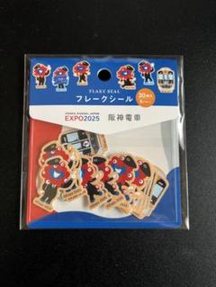 EXPO2025 ミャクミャク＆阪神電車フレークシール