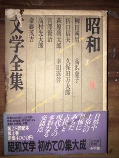 2025年最新】昭和文学全集 小学館の人気アイテム - メルカリ