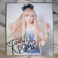 きゃりーぱみゅぱみゅ 色紙の中古 未使用品を探そう メルカリ きゃりーぱみゅぱみゅ 色紙の中古 未使用品を探そう メルカリ