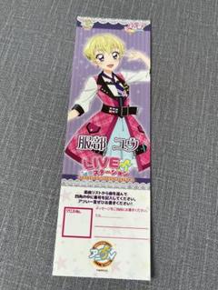 アイカツ！アニON リクエストチケットまとめ売り46枚セット