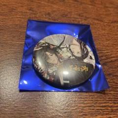 魔道祖師 名台詞缶バッジ vol.1 魏嬰 藍湛 THEキャラカフェ Amazon.co.jp: 魔道祖師 Theキャラカフェ TheキャラCAFE