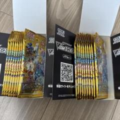 VSTARユニバース クイレバースト バラパック vstarユニバース 2box バラパック25p セット