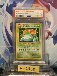 CGC10 フシギバナ ★ 第1弾拡張パック 旧裏　ポケカ ポケモンカード 旧裏 フシギバナ 第1弾拡張パック - メルカリ