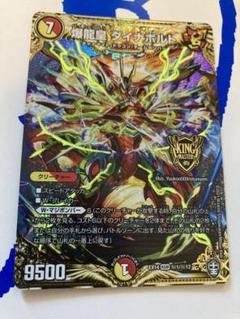2025年最新】ダイナボルト シクの人気アイテム - メルカリ