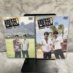 黒羽麻璃央×崎山つばさ 【サインジャケット】俺旅。～ハワイ～前・後編２枚セット 崎山つばさ 黒羽麻璃央 俺旅 ポストカードセット 直筆サイン入り