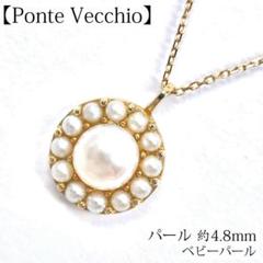 ポンテヴェキオ パール 4.8mm ペンダント ネックレス K10YG ゴールドのサムネイル