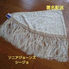 【新品未使用】ソニアジョーンズ　ビロードシージョ 2025年最新】シージョ ソニアジョーンズの人気アイテム - メルカリ