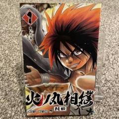 新品未使用 火ノ丸相撲 クリアファイル - メルカリ