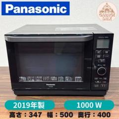 【中古⭐️梱包済】Panasonic2017年製 NE-MS263 オーブンレンジ パナソニック オーブンレンジ NE-MS263-K (K.I) 菊川のキッチン