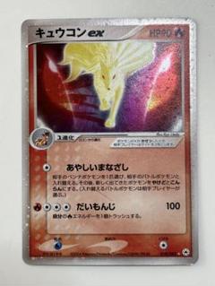 EBBミラーのみ11枚まとめ売り ③ キュレム キュウコン アローラキュウコン(ミラー)【-】{023/114}