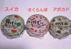 mt フルーツ柄 マスキングテープ 3本セットのサムネイル