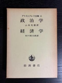 経済学　現代經濟學 經濟學全集 Ⅲ1957年 希少 レア 入手困難 初版 古書 経済学 現代經濟學 經濟學全集 Ⅲ1957年 希少 レア 入手困難