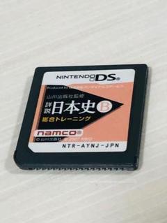 日本史DS