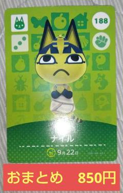 2025年最新】amiiboカード ナイルの人気アイテム - メルカリ