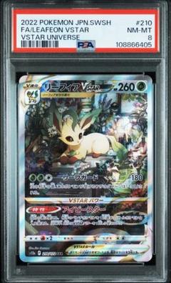 ミュウツーvstar SAR リーフィアvstar SAR 2枚セット ミュウツーVSTAR(SAR){超}〈221/172〉[S12a] – 晴れる屋2