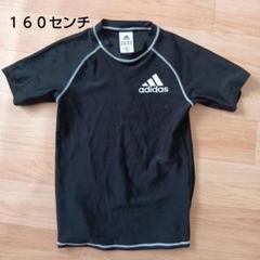 adidas アディダス　ラッシュガード 　１６０センチ