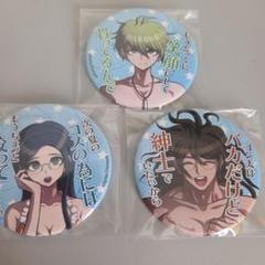 ダンガンロンパV3 セリフ缶バッジ×8水着 最原終一 まとめ売り 天海蘭太郎 白銀つむぎ 獄原ゴン太 ダンガンロンパV3 水着