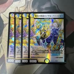 メルカリ便 リゼヘルエスタ デッキパーツ 計32枚 ロイヤルパニッシャー 等 デュエマ にじさんじ リゼヘルエスタ デッキパーツ - メルカリ