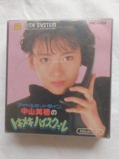 【中身美品】中山美穂のトキメキハイスクール