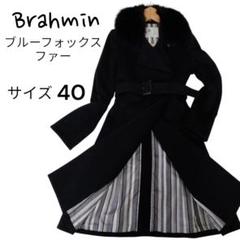 ブラーミン BRAHMIN カシミア100%チェスターコート 美シルエット 2025年最新】ブラーミン チェスターコートの人気アイテム - メルカリ