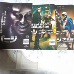 新品未開封 パージ 1&2&34 DVD 大統領令 アナーキー エクスペリメント 新品未開封 パージ 1&2&34 DVD 大統領令 アナーキー