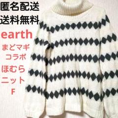 ♪ナイトセール中♪【匿名配送】まどマギ　earth　タートルネックニット　コラボ