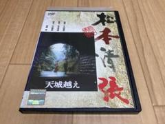 映画VHS 天城越えらーめん屋物語他松本清張DVDではございません