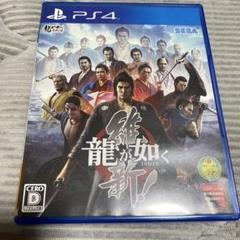 龍が如く 維新! PS4