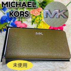 本革✨MICHAEL KORS✨マイケルコース✨財布✨サファイアーノレザー✨