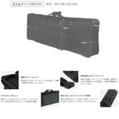 たこ焼き商会様専用】SKB 61鍵用キーボード ハードケース - メルカリ
