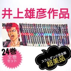 スラムダンクの名言1の中古 未使用品を探そう メルカリ